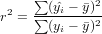      ∑        2
R2 = ∑-(yˆi --¯y)
       (yi - ¯y)2
